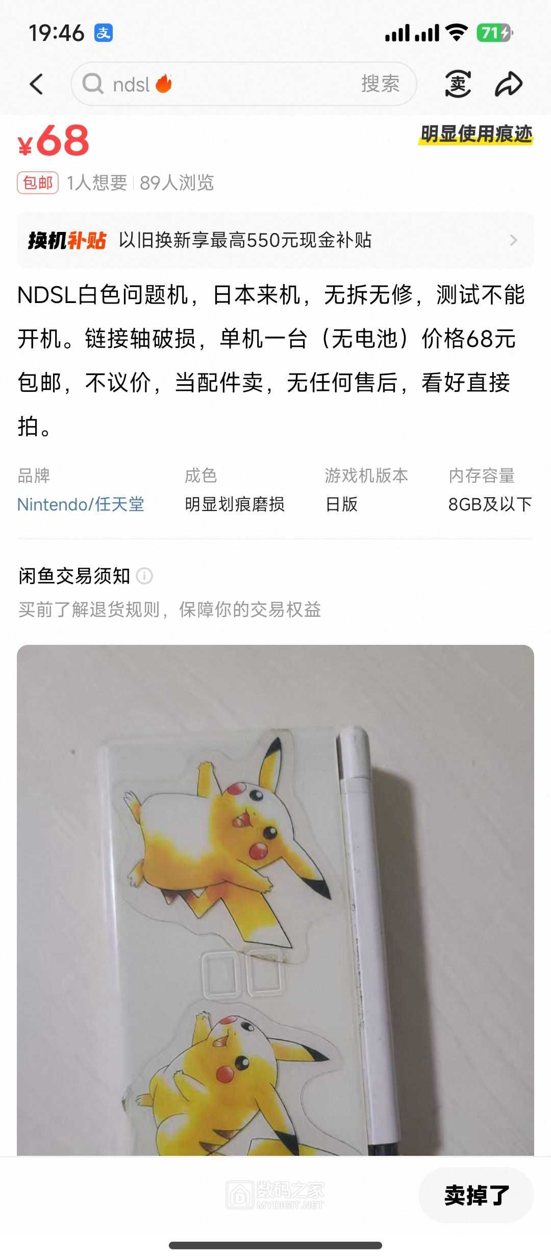 Screenshot_2025-11-29-19-46-04-596_com.taobao.idlefish.jpg