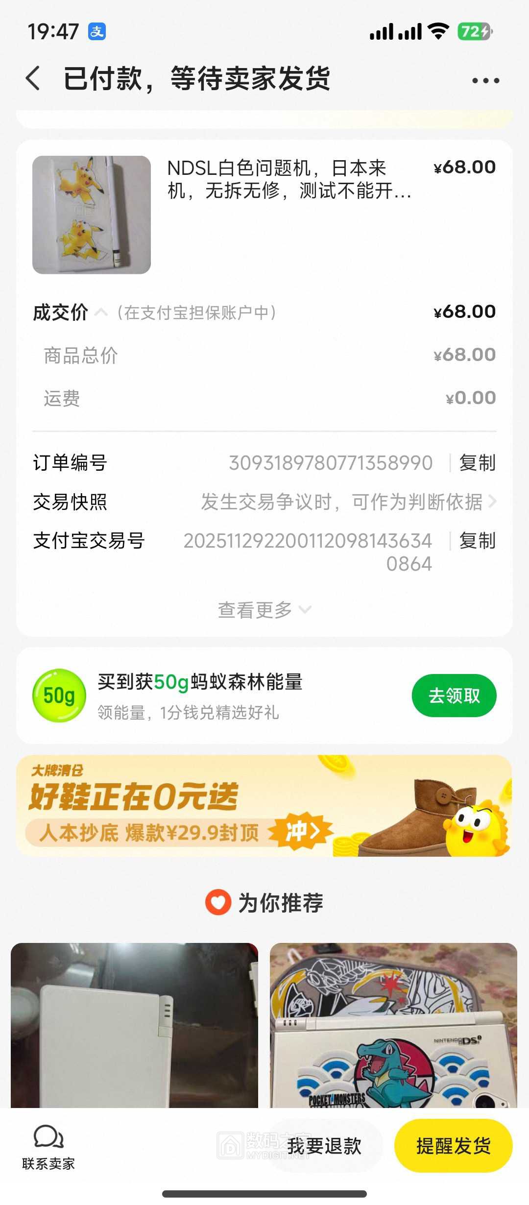 Screenshot_2025-11-29-19-47-44-338_com.taobao.idlefish.jpg