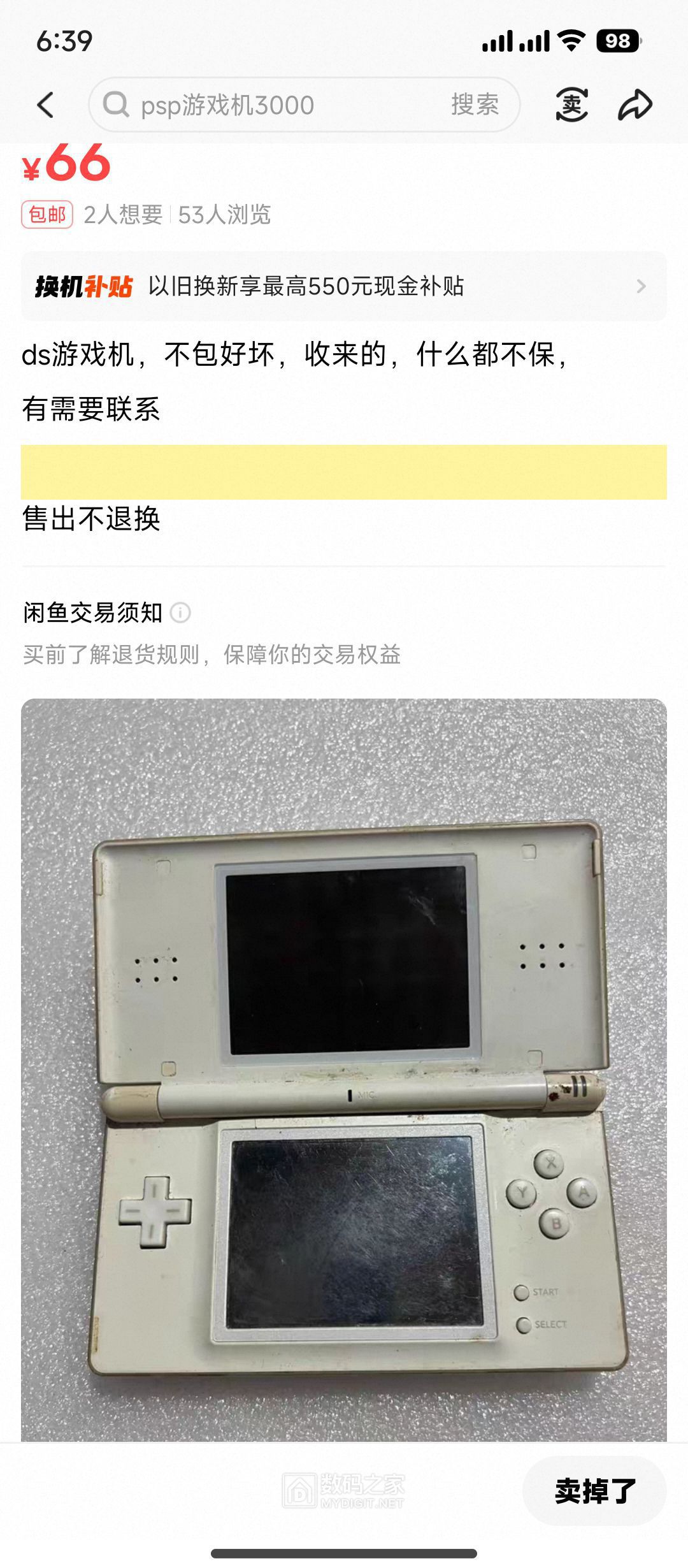 Screenshot_2025-12-16-06-39-01-614_com.taobao.idlefish.jpg