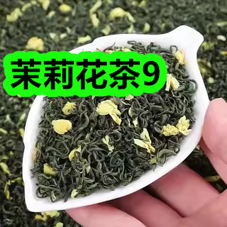 12月21日优惠券商品合集-茉莉花茶9！领支付宝线下红包！