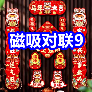 磁吸对联9！随身wifi9！脚后跟防干裂9！地板清洁剂6！伸缩数据线9！