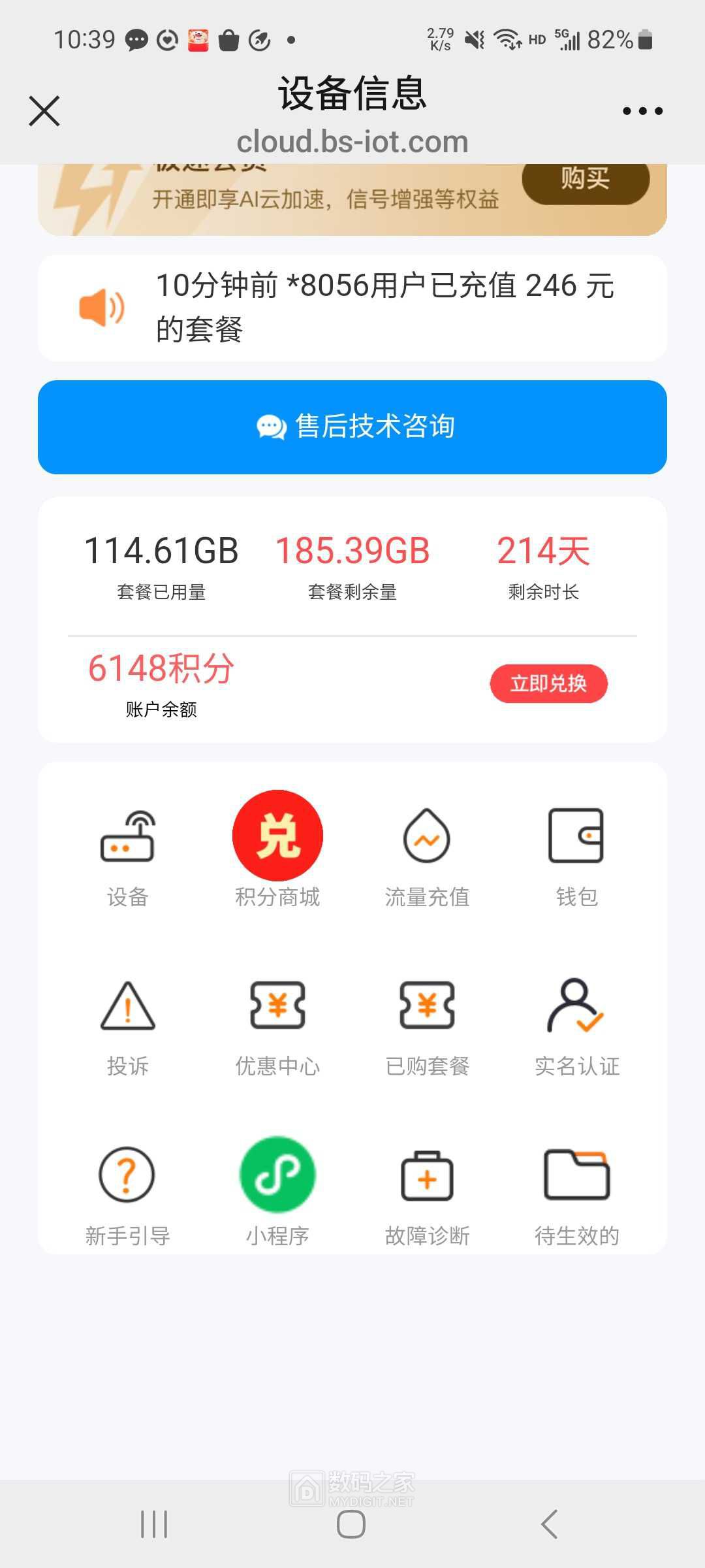 Screenshot_20260111_103936_WeChat.jpg
