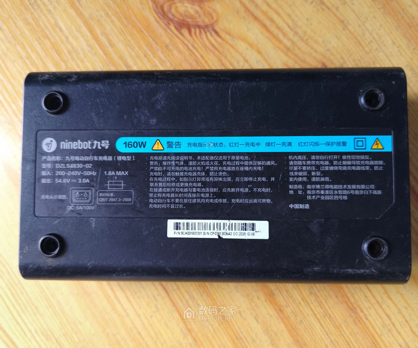 ninebot DZLS4830-02