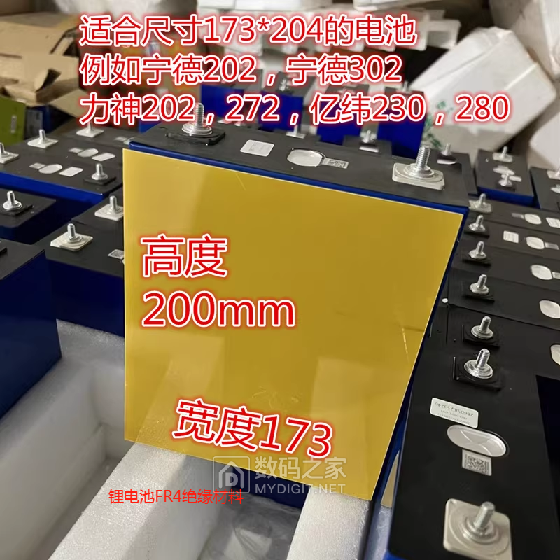 锂电池FR4绝缘材料.png