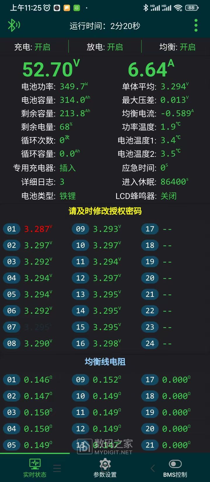 接上保护板1.jpg