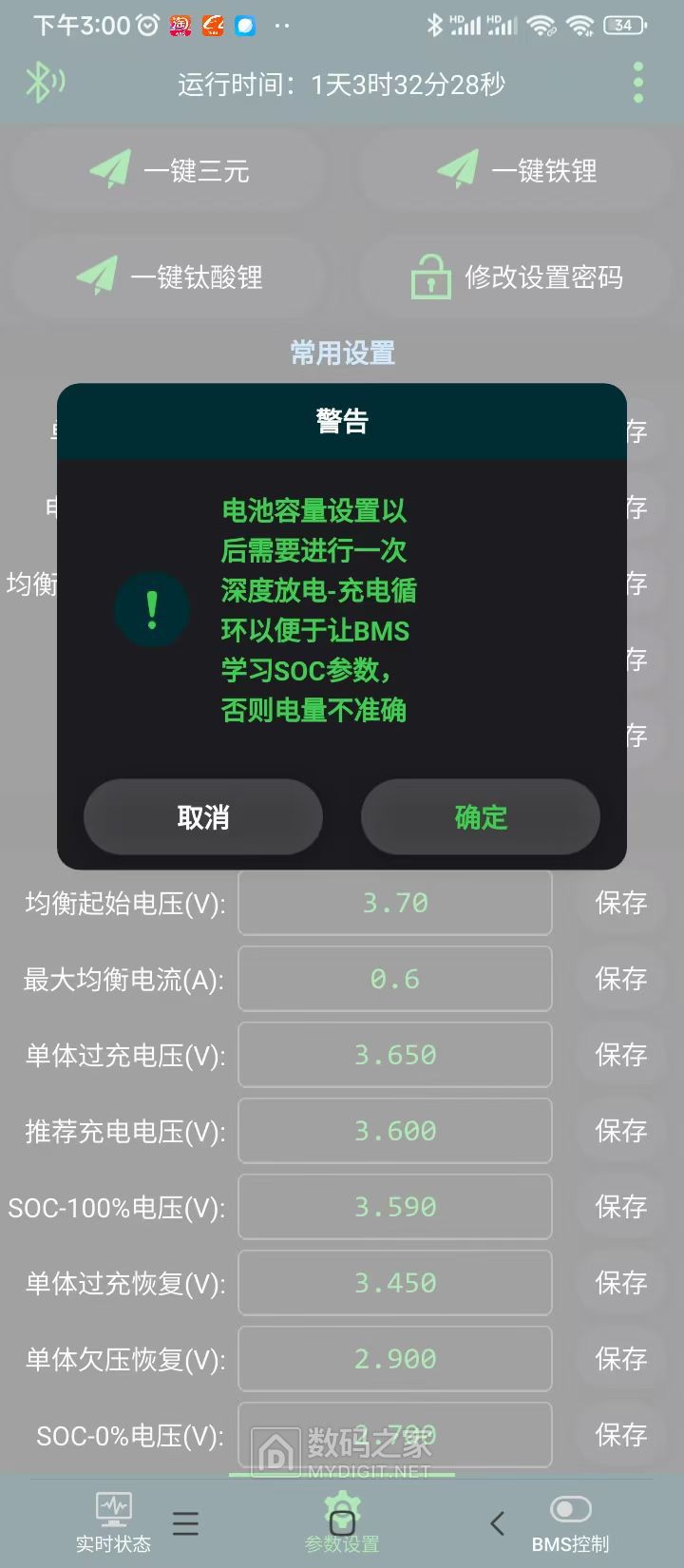 接上保护板2.jpg
