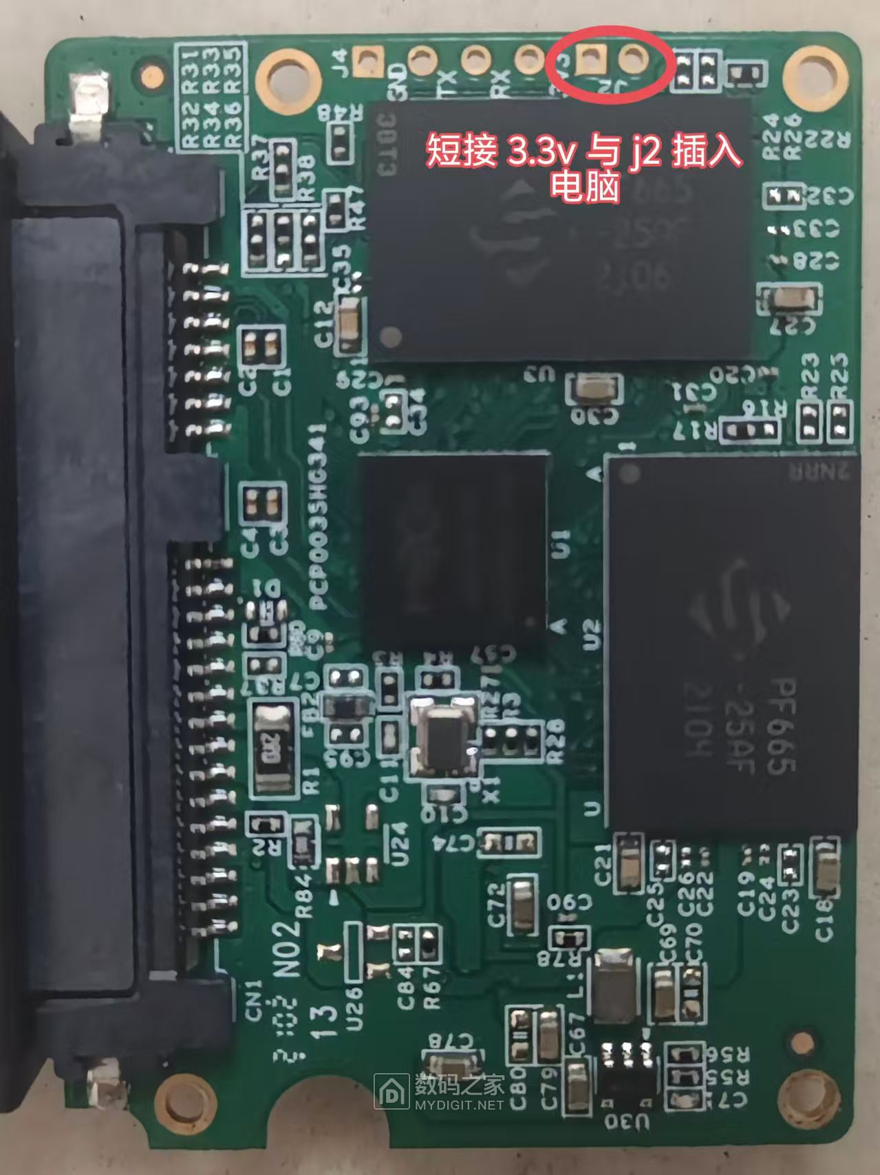 固态硬盘