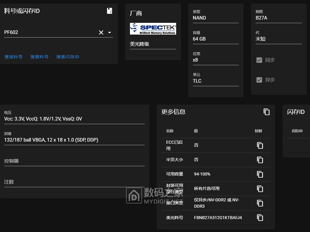 捕获PF602.JPG