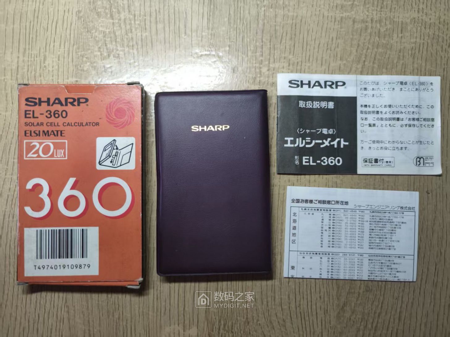 1、主打一个箱说全，外包装、说明书、保修卡都在，三十多年了也不容易呀。 ... ... ... ...