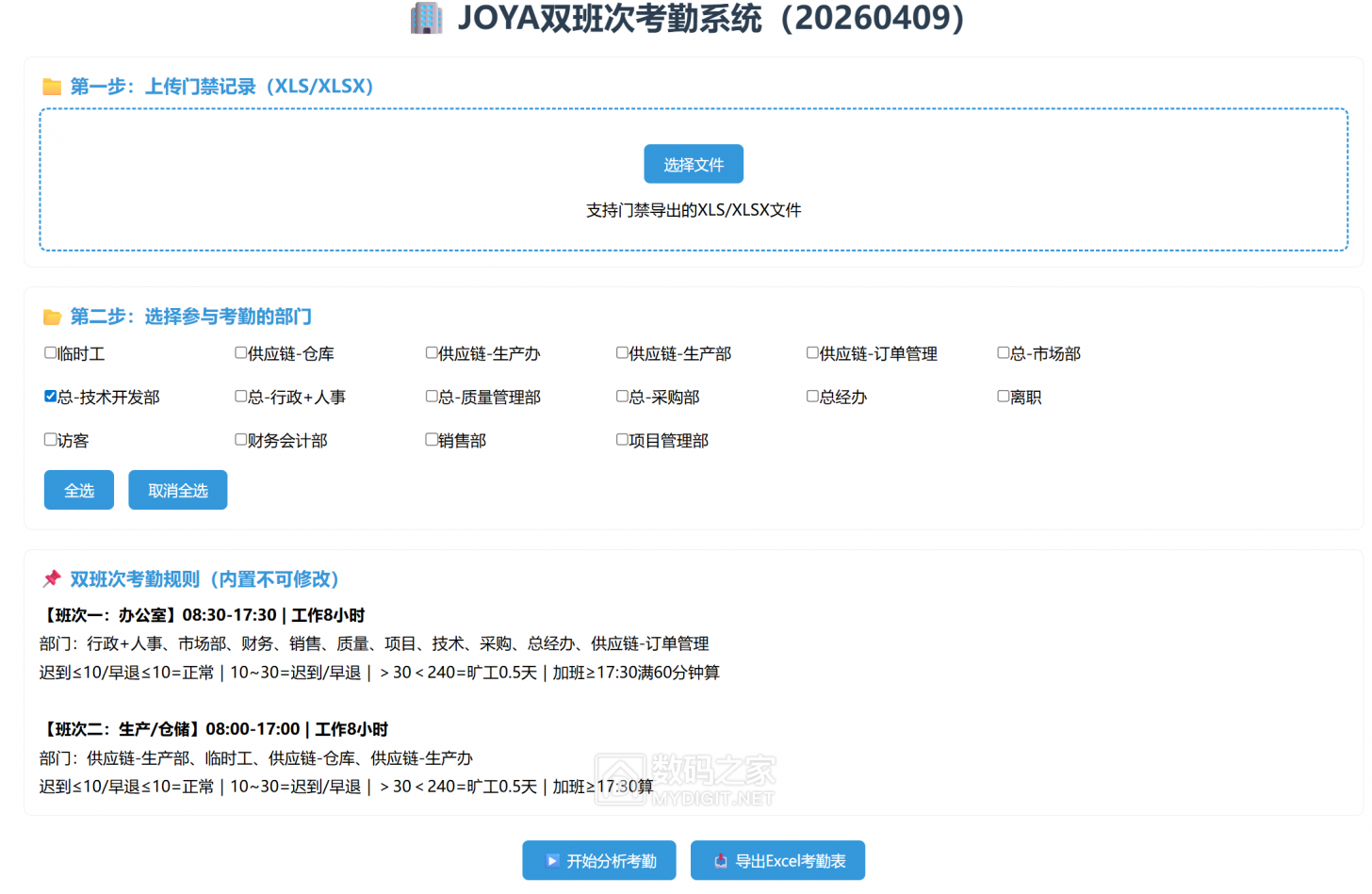 企业微信截图_17757200369126.png