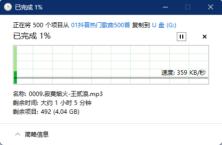USB拷贝测试.png