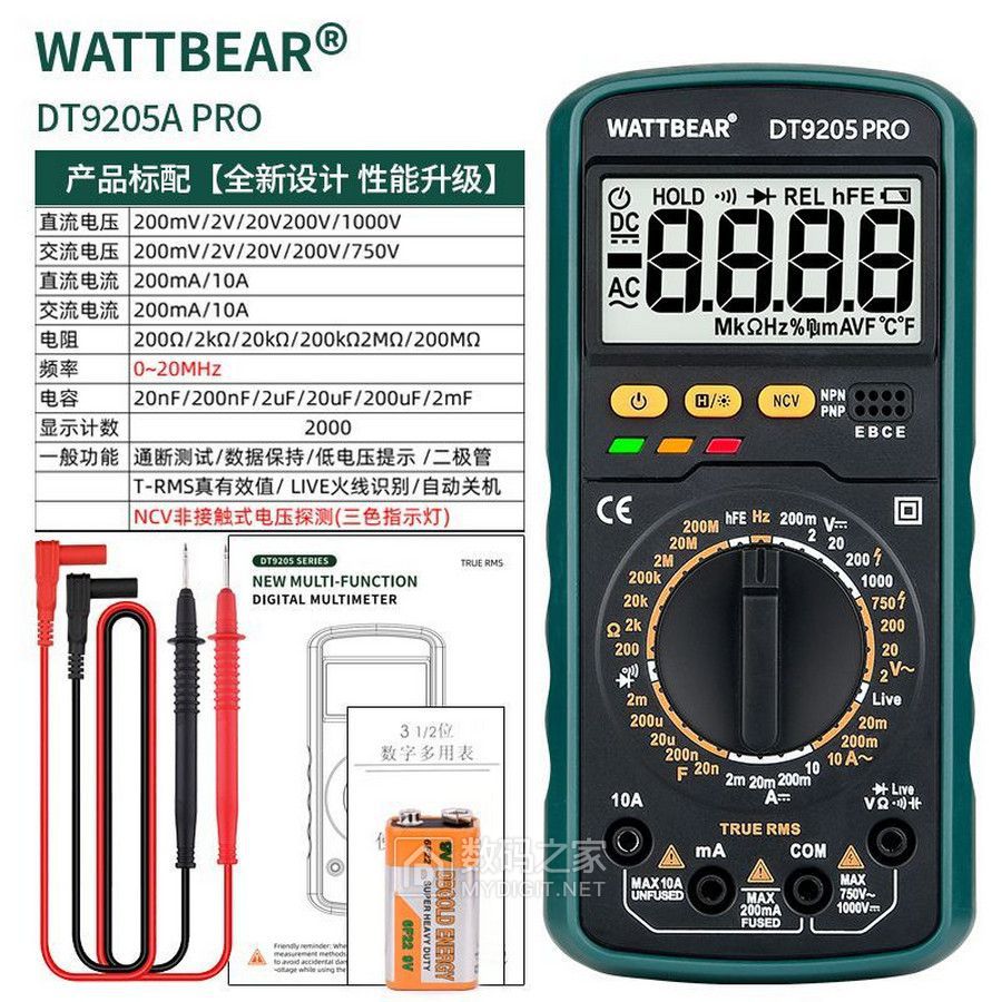 瓦特熊DT9205 Pro，不错的一款DT9205万用表