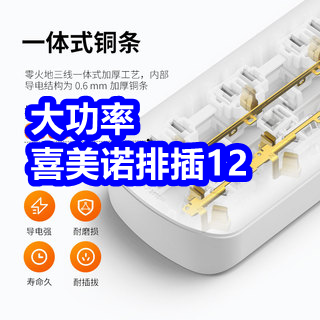 5.11 大功率纯铜排插11！