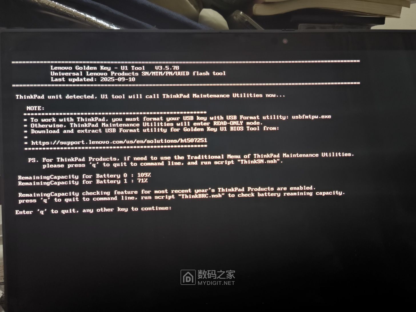 金钥匙U1工具3.5.78