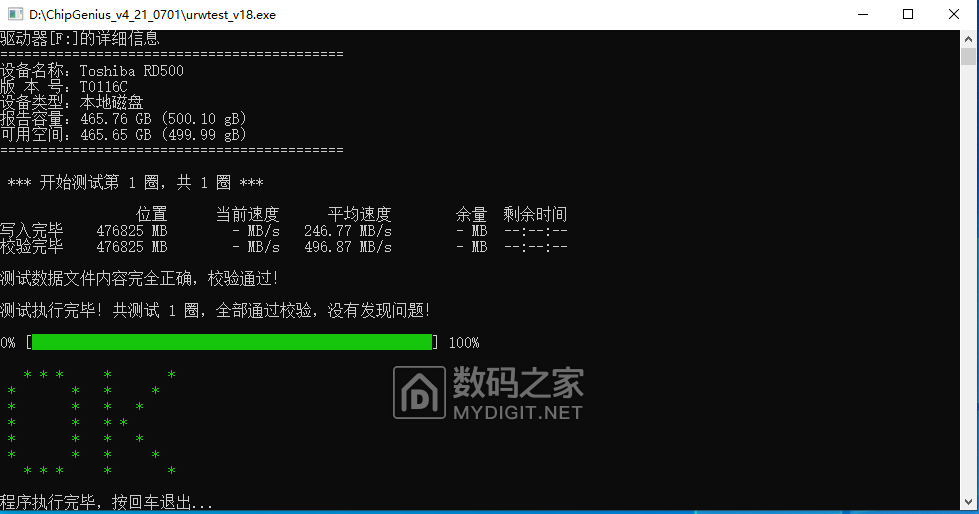 SM2259H_NW912_500G_跑圈.PNG