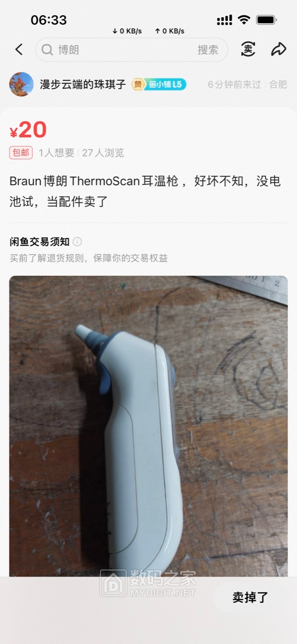 3BA4F033-AE43-40E9-A3AF-23E97CEDB14F.png