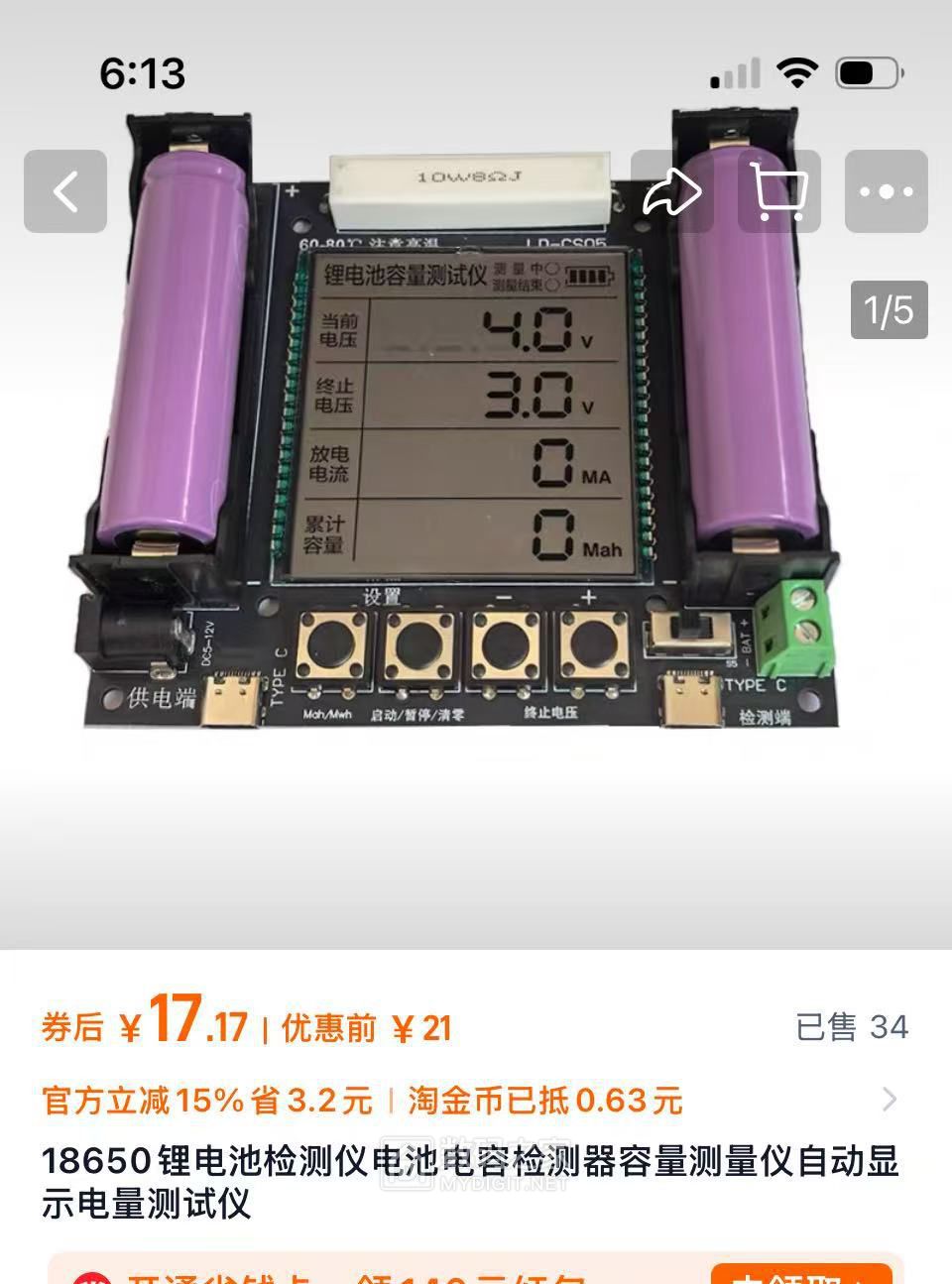 25这个测量电量怎么样？有没有朋友用过，谢谢回复！.jpg