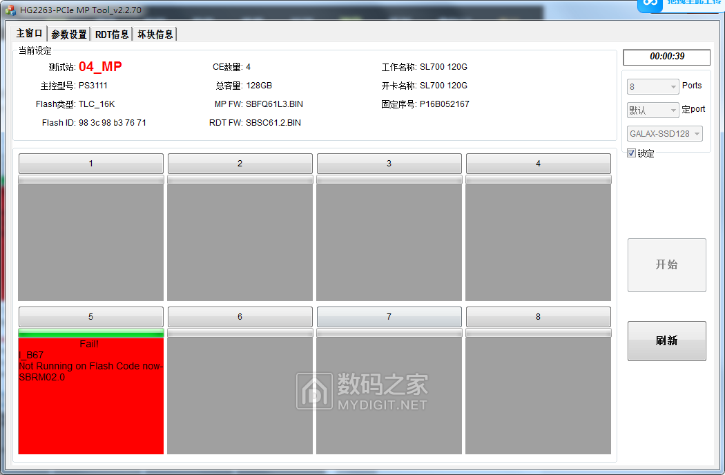 ScreenShot_2026-06-01_211132_510.png
