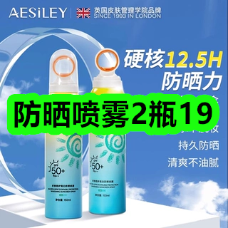 6月4日优惠券商品合集-防晒喷雾2瓶19！领支付宝线下红包！