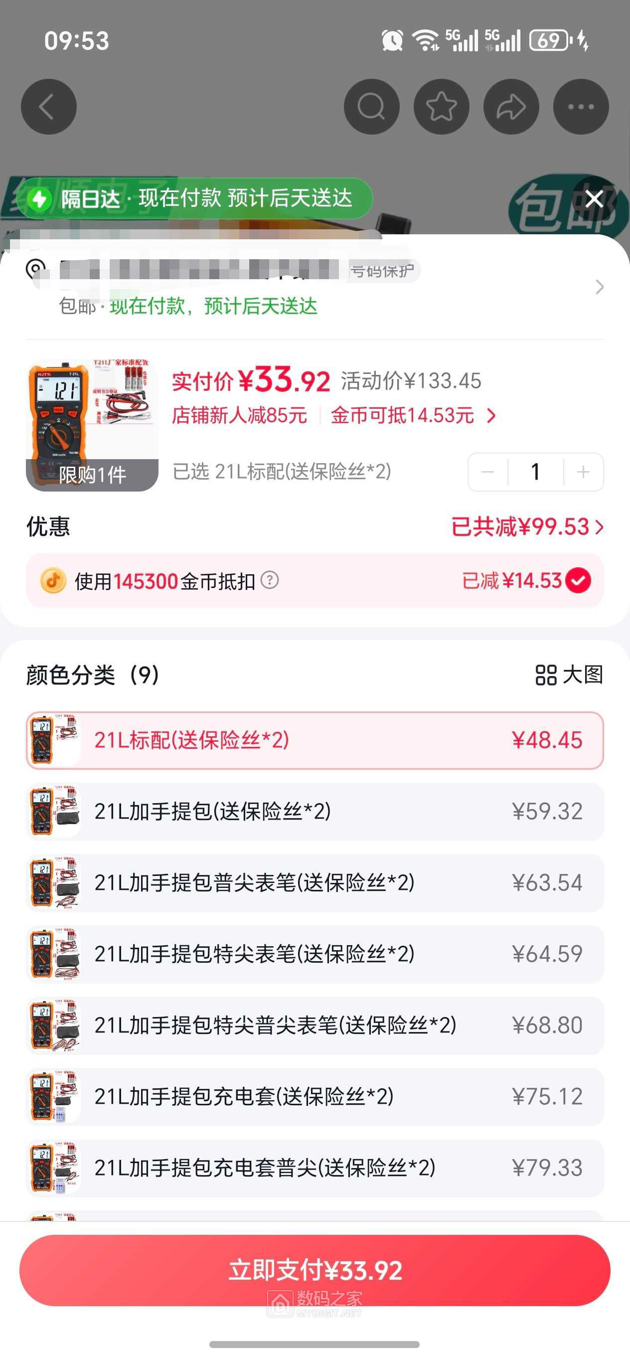 Screenshot_20260606_095315_com_ss_android_ugc_livelite_ProductDetailActivity_edi.jpg