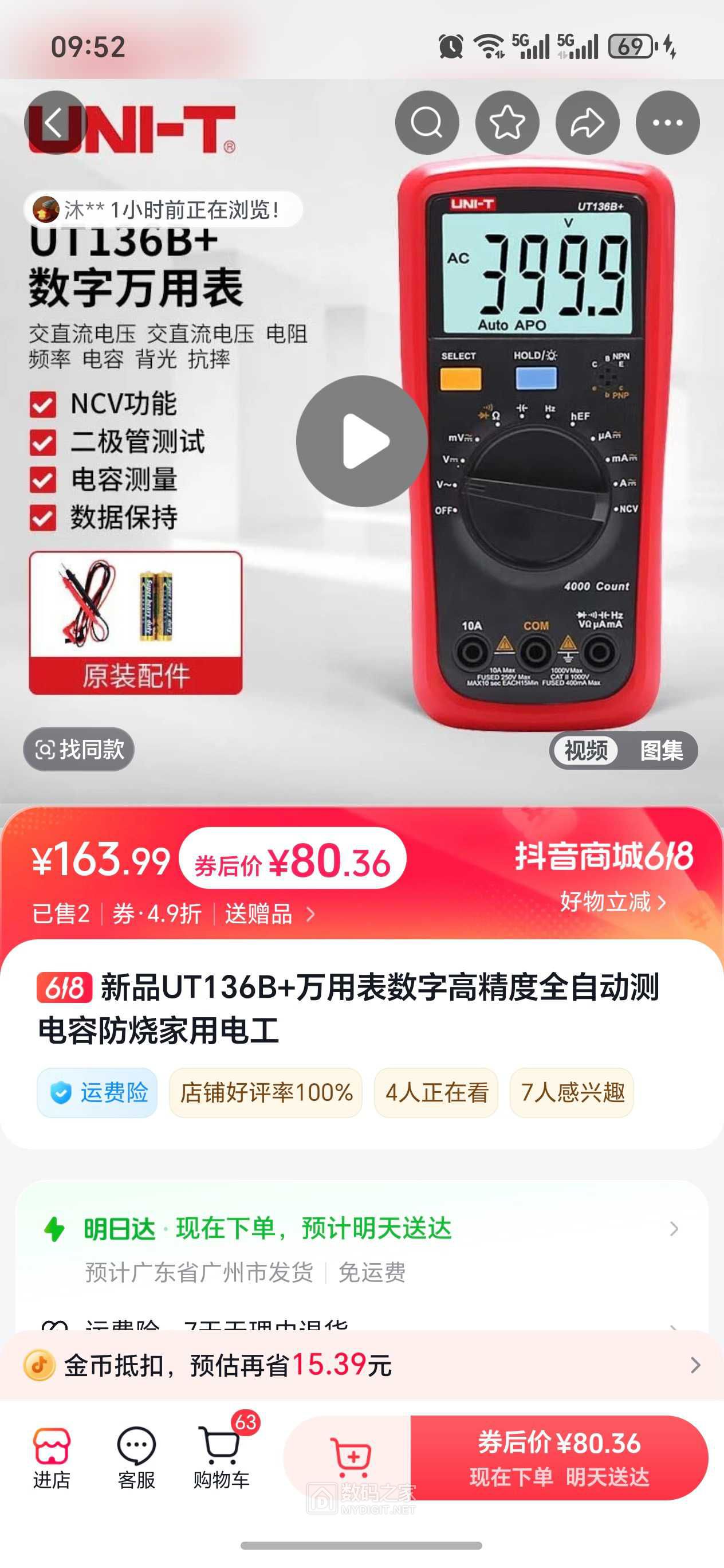 Screenshot_20260606_095212_com_ss_android_ugc_livelite_ProductDetailActivity.jpg