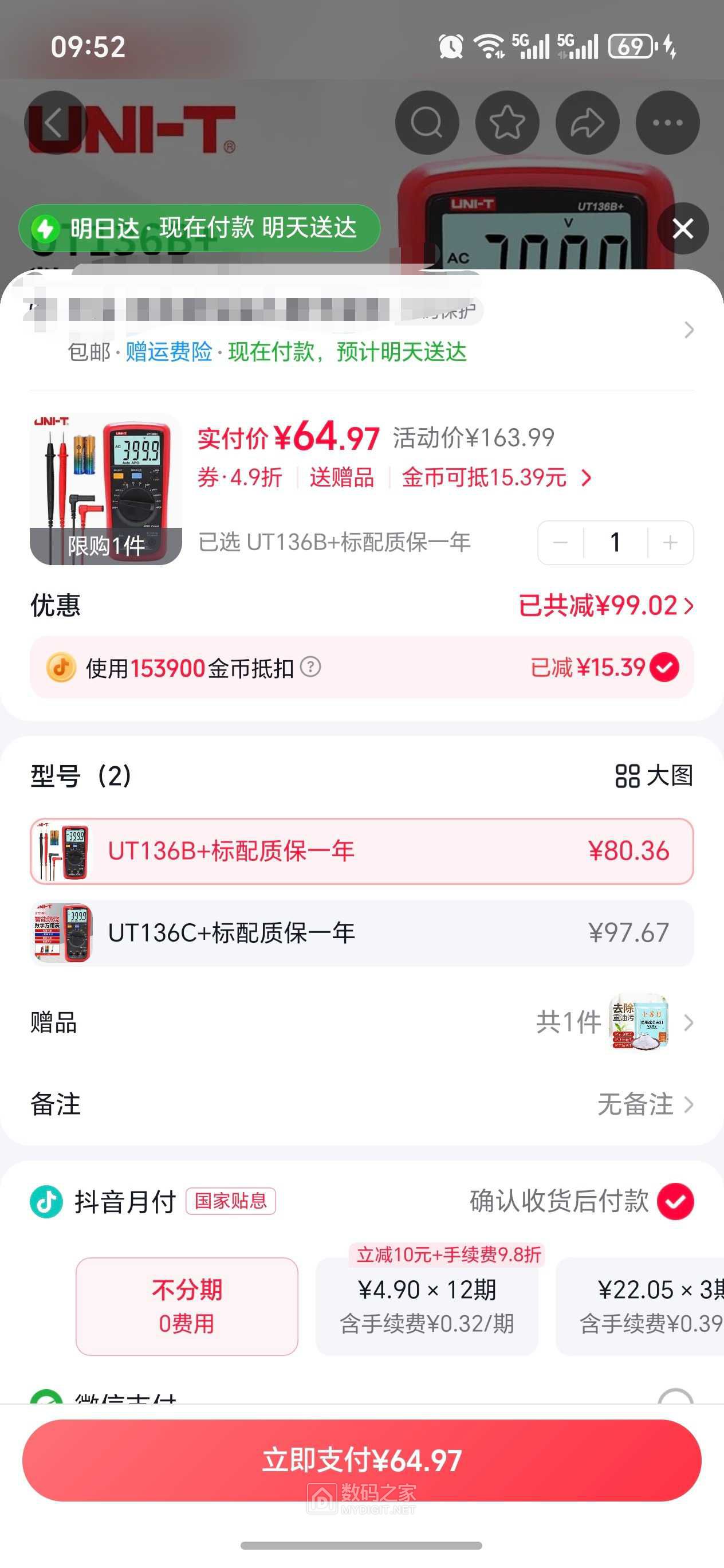 Screenshot_20260606_095204_com_ss_android_ugc_livelite_ProductDetailActivity_edi.jpg