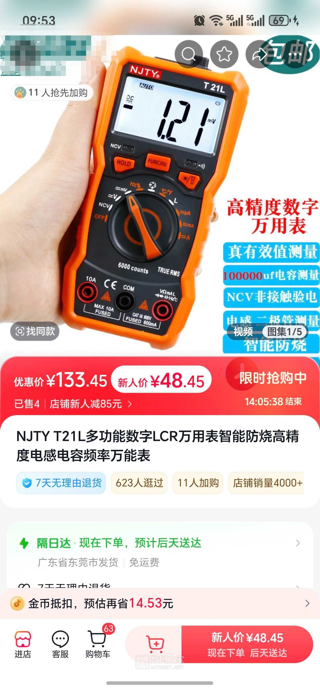 Screenshot_20260606_095321_com_ss_android_ugc_livelite_ProductDetailActivity_edi.jpg