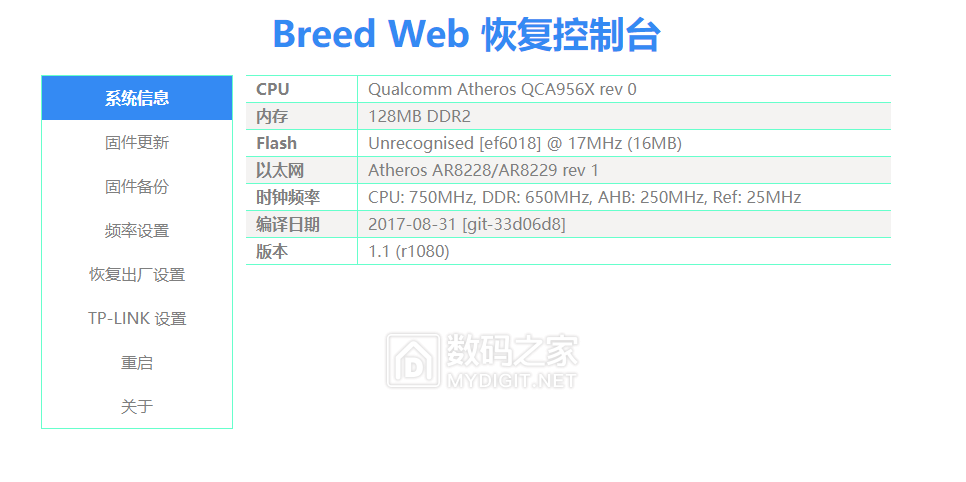 BREED能识别16M闪存.png