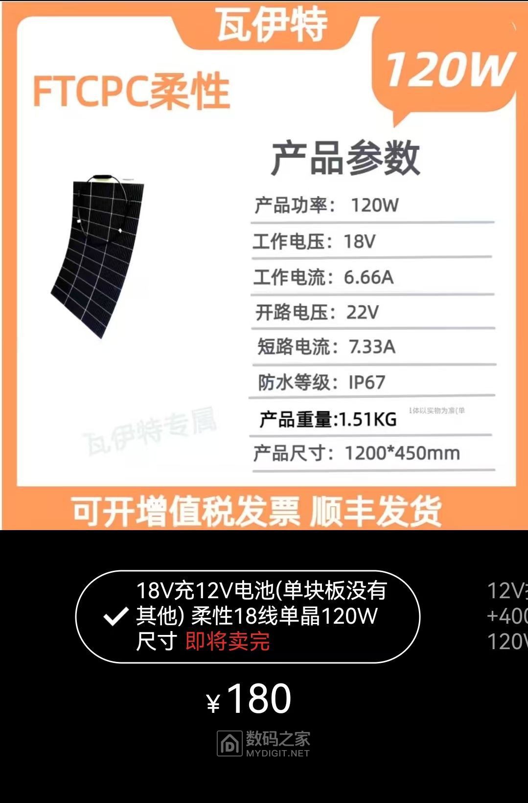 图1、120W柔性太阳能板.jpg