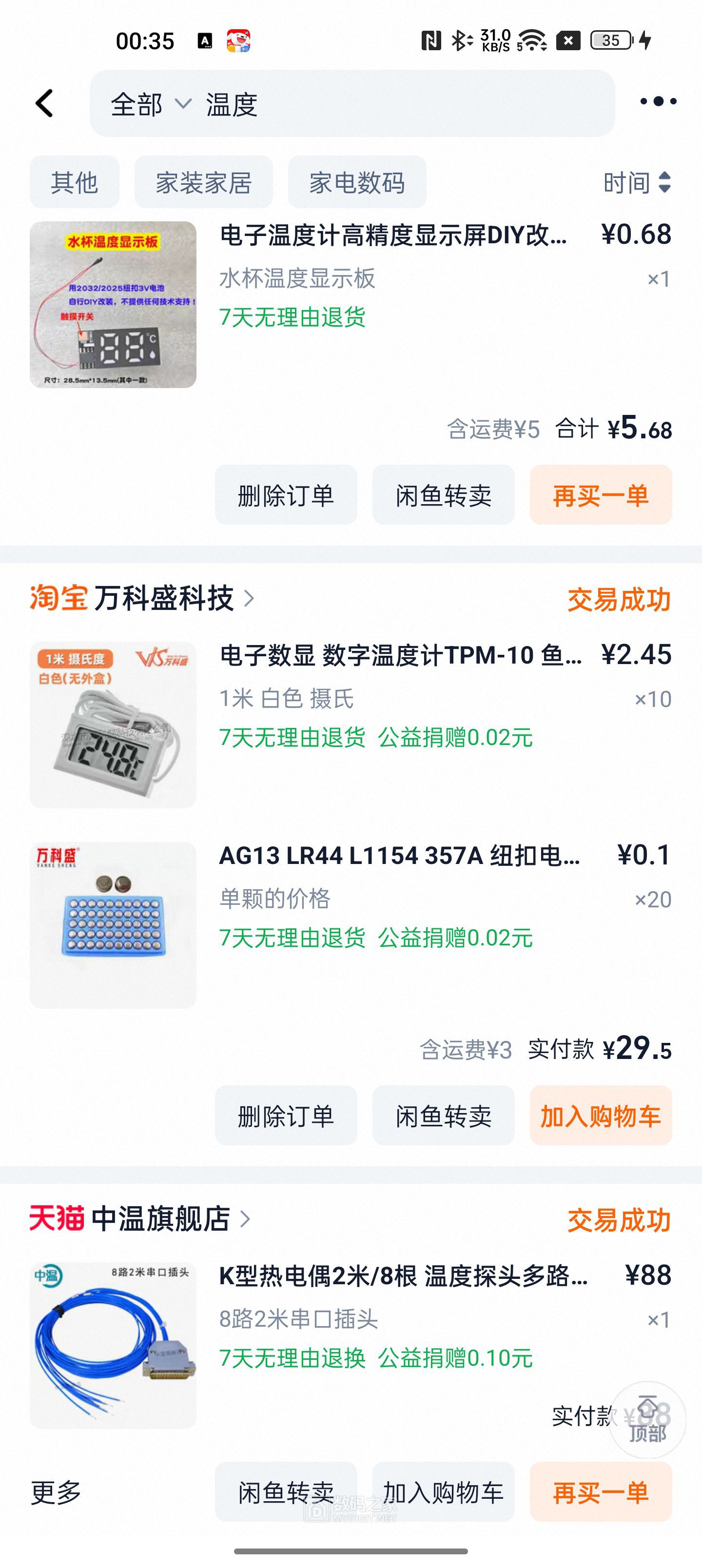 Screenshot_2026-08-01-00-35-13-08_c37d74246d9c81aa0bb824b57eaf7062.jpg