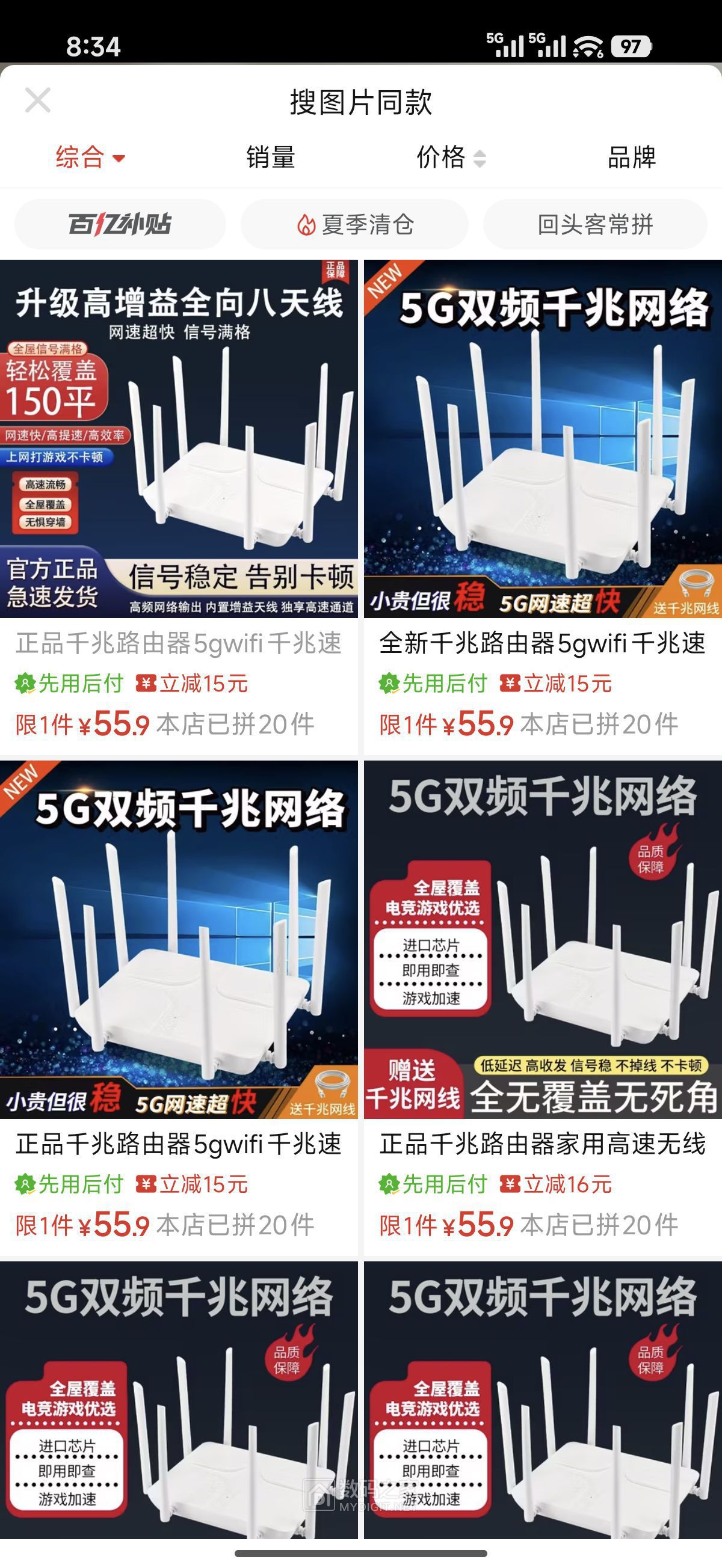 Screenshot_2026-08-01-08-34-16-197_com.xunmeng.pi.jpg
