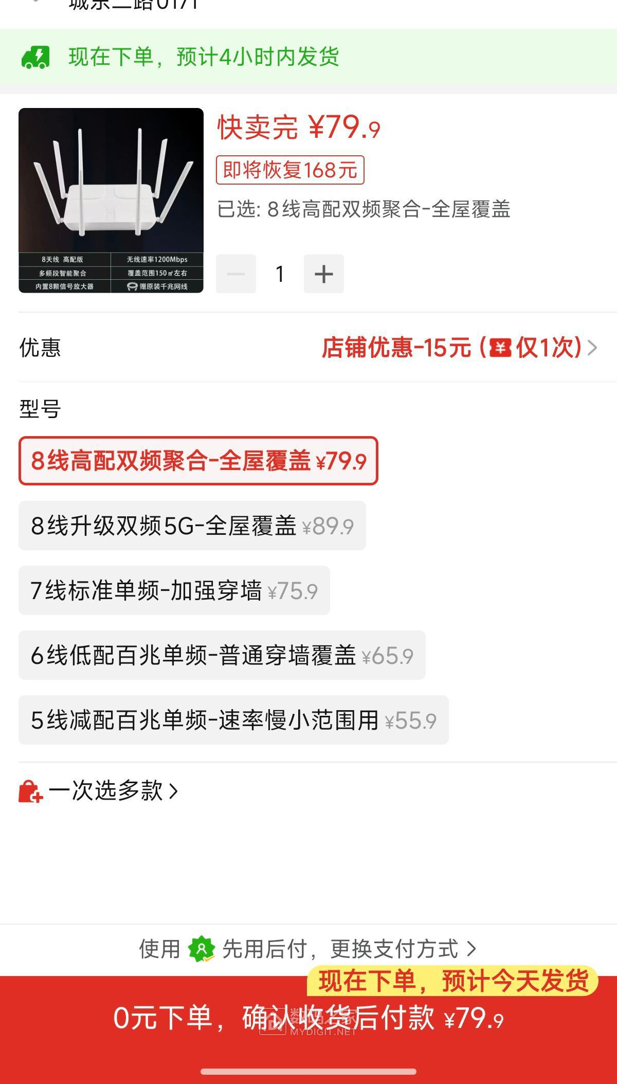 Screenshot_2026-08-01-08-35-24-969_com.xunmeng.pi.jpg