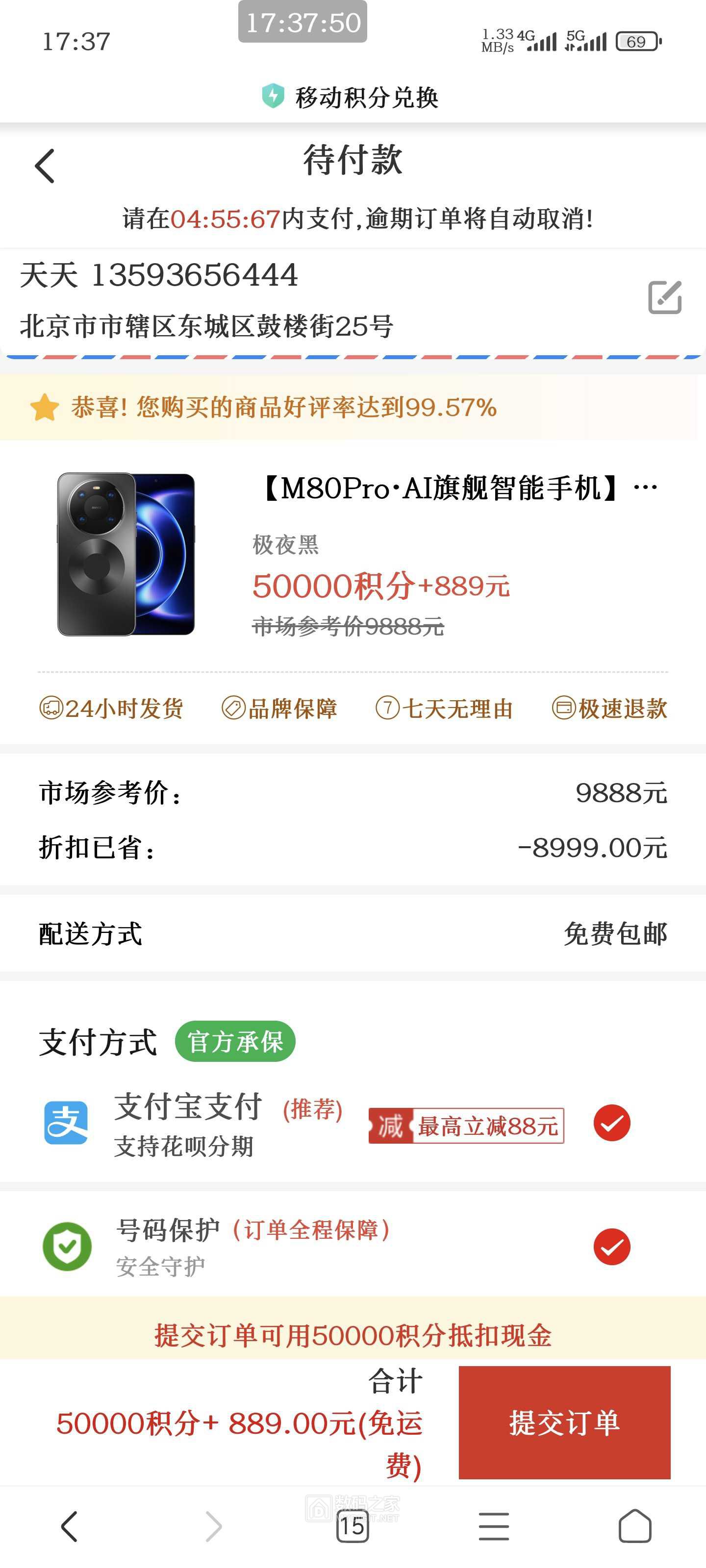 Screenshot_2026-08-15-17-37-50-423_com.android.browser.jpg