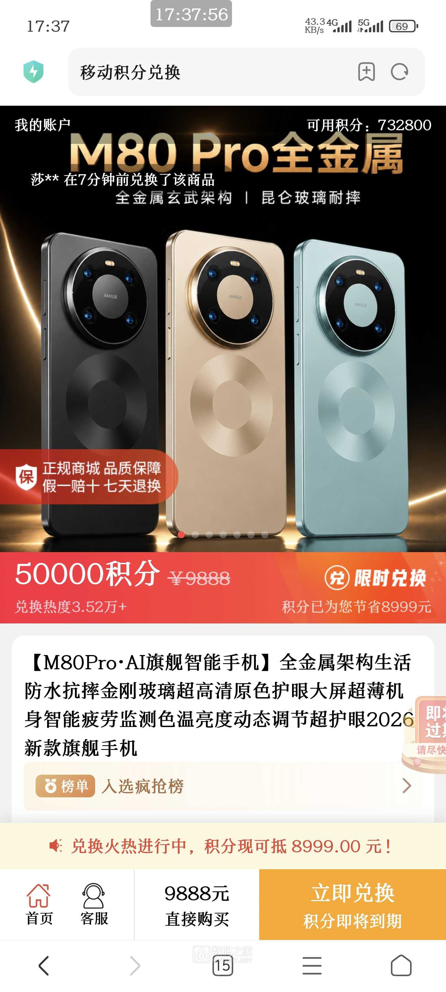 Screenshot_2026-08-15-17-37-56-775_com.android.browser.jpg