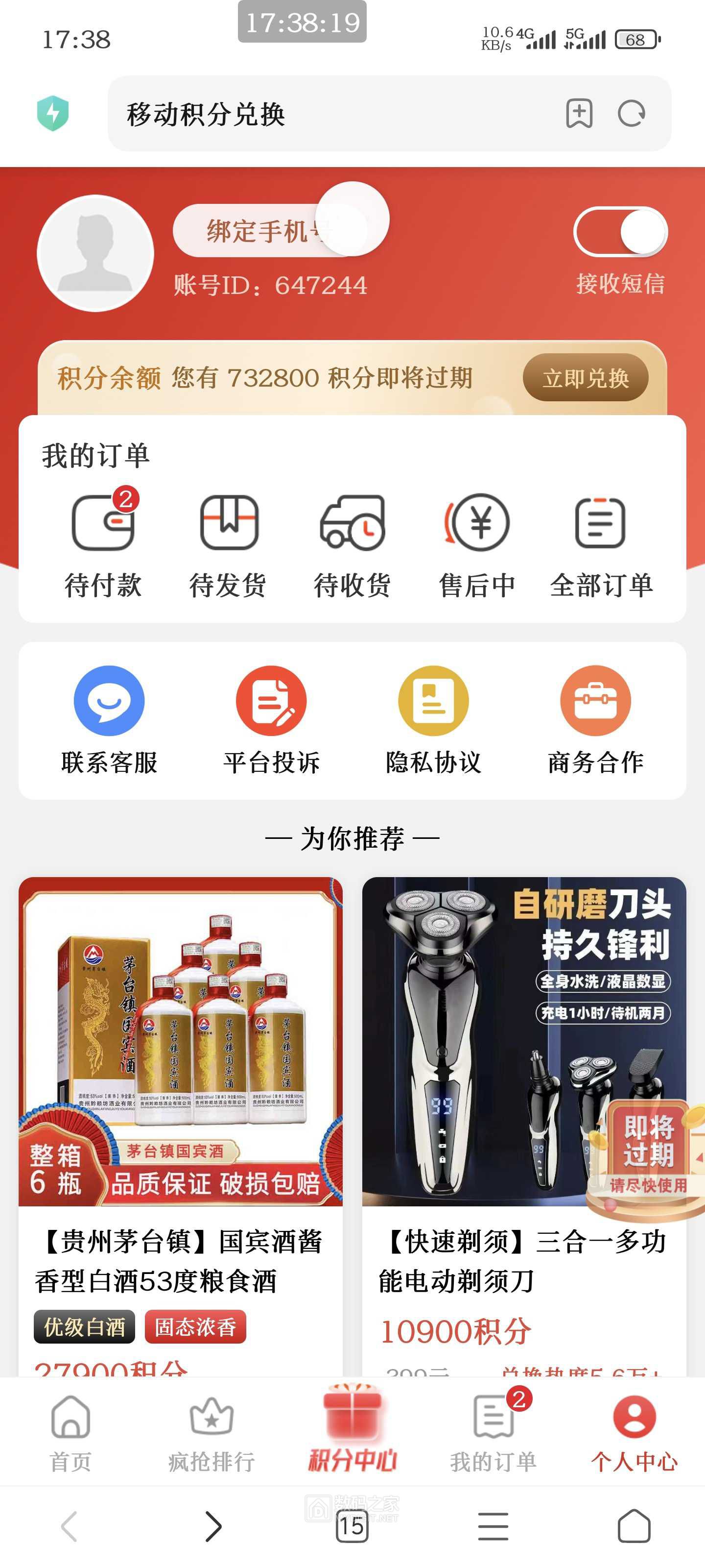 Screenshot_2026-08-15-17-38-19-309_com.android.browser.jpg