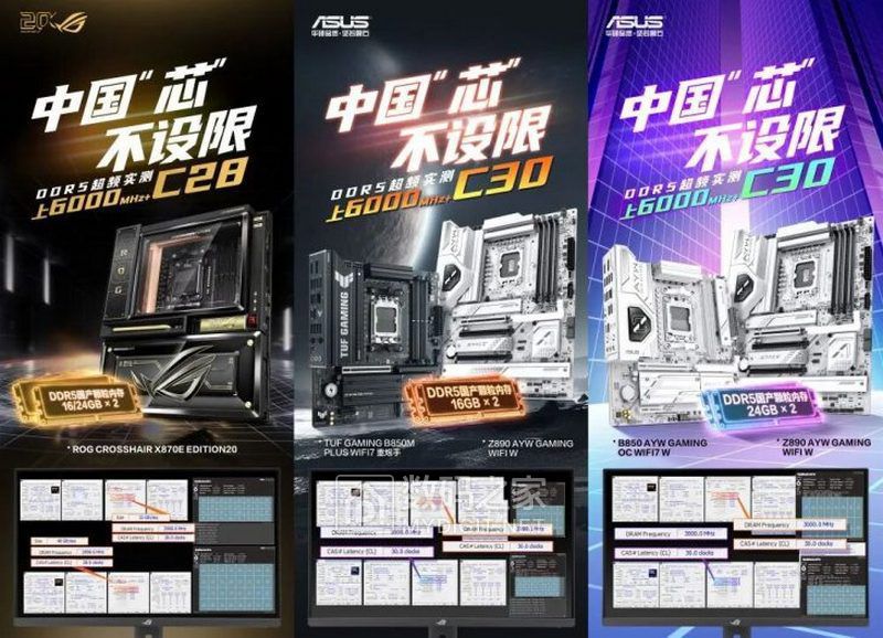 Chinese-CXMT-DDR5-Memory-9000-MTps-CL28-and-CL30-Timings-_-ASUS-_1-728x526.jpg