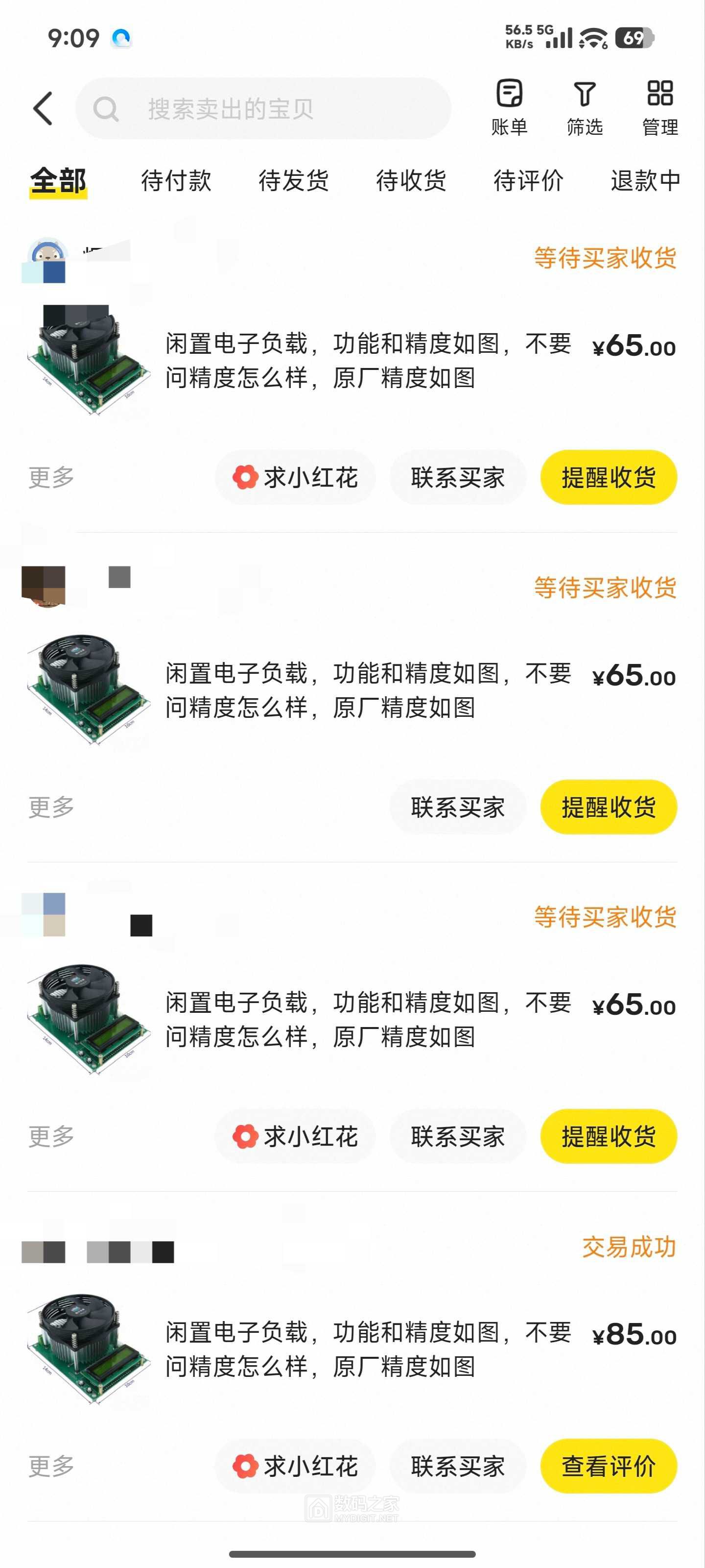 Screenshot_2026-08-25-09-09-37-568_com.taobao.idlefish_1787620205151edit.jpg