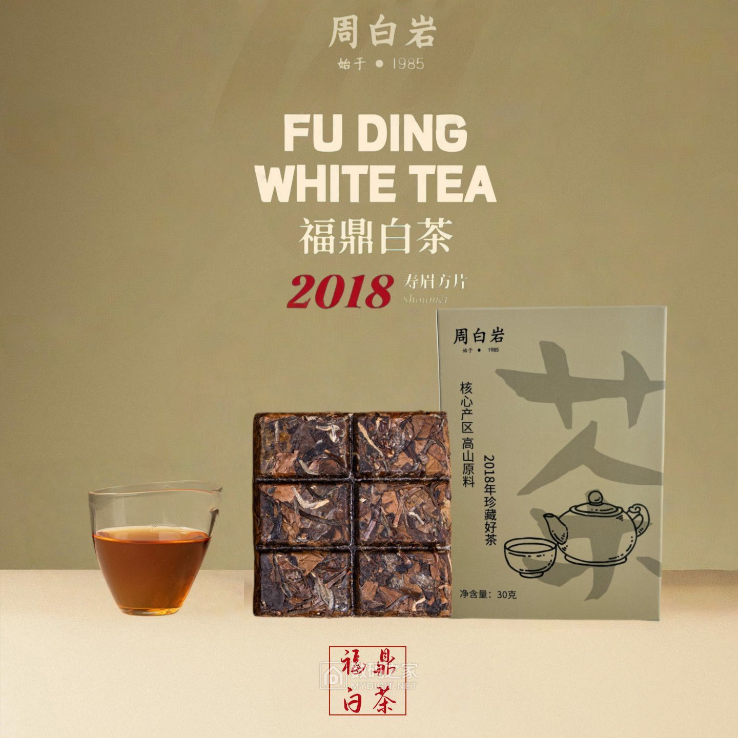 自家茶园亲自采摘亲自晾晒福鼎老白茶