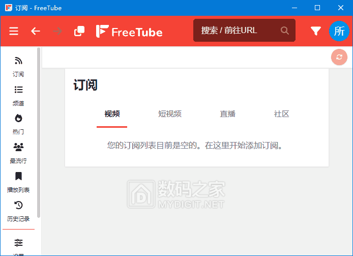 FreeTube.png