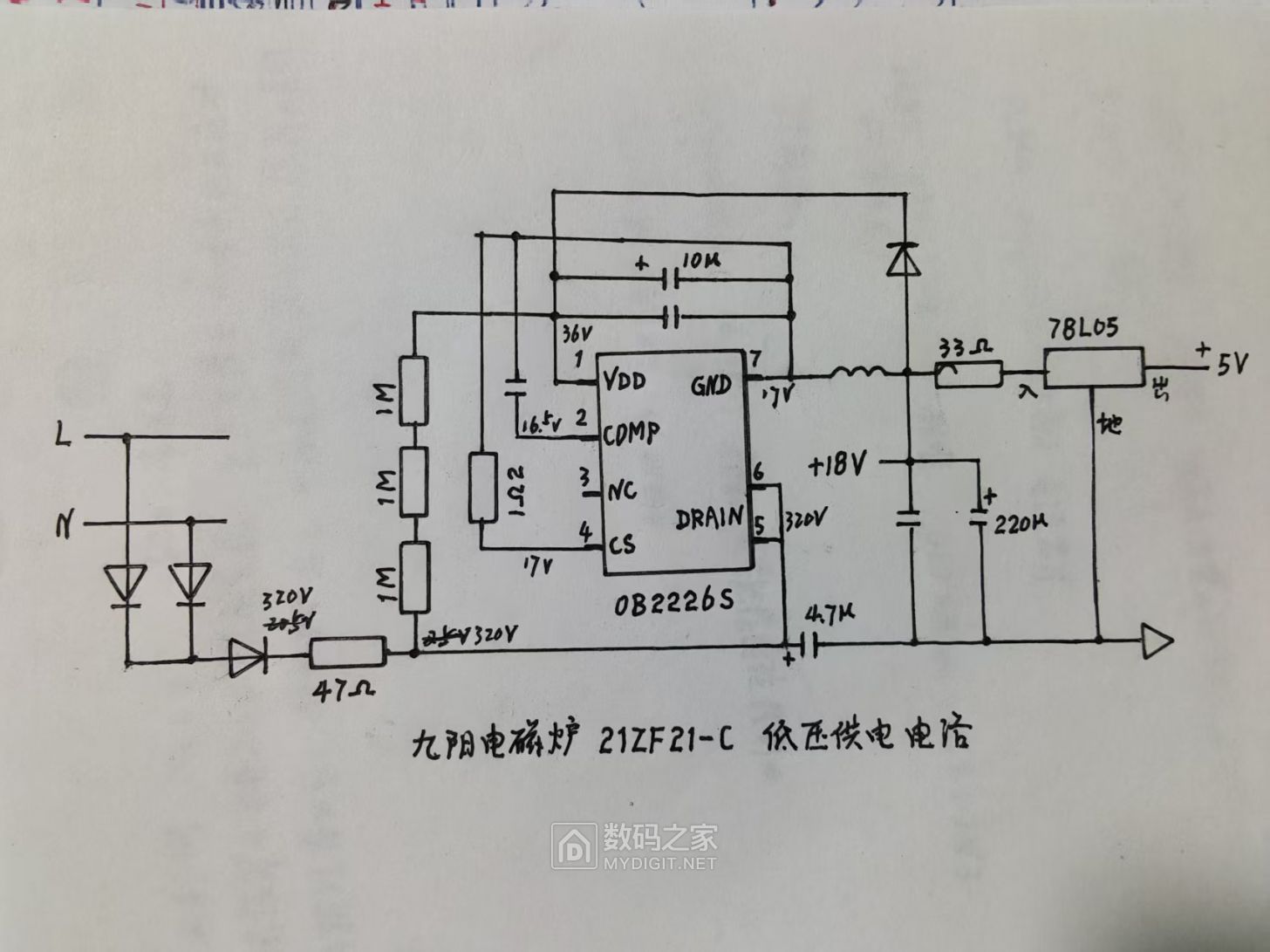 低压供电电路及芯片各脚正常电压.jpg