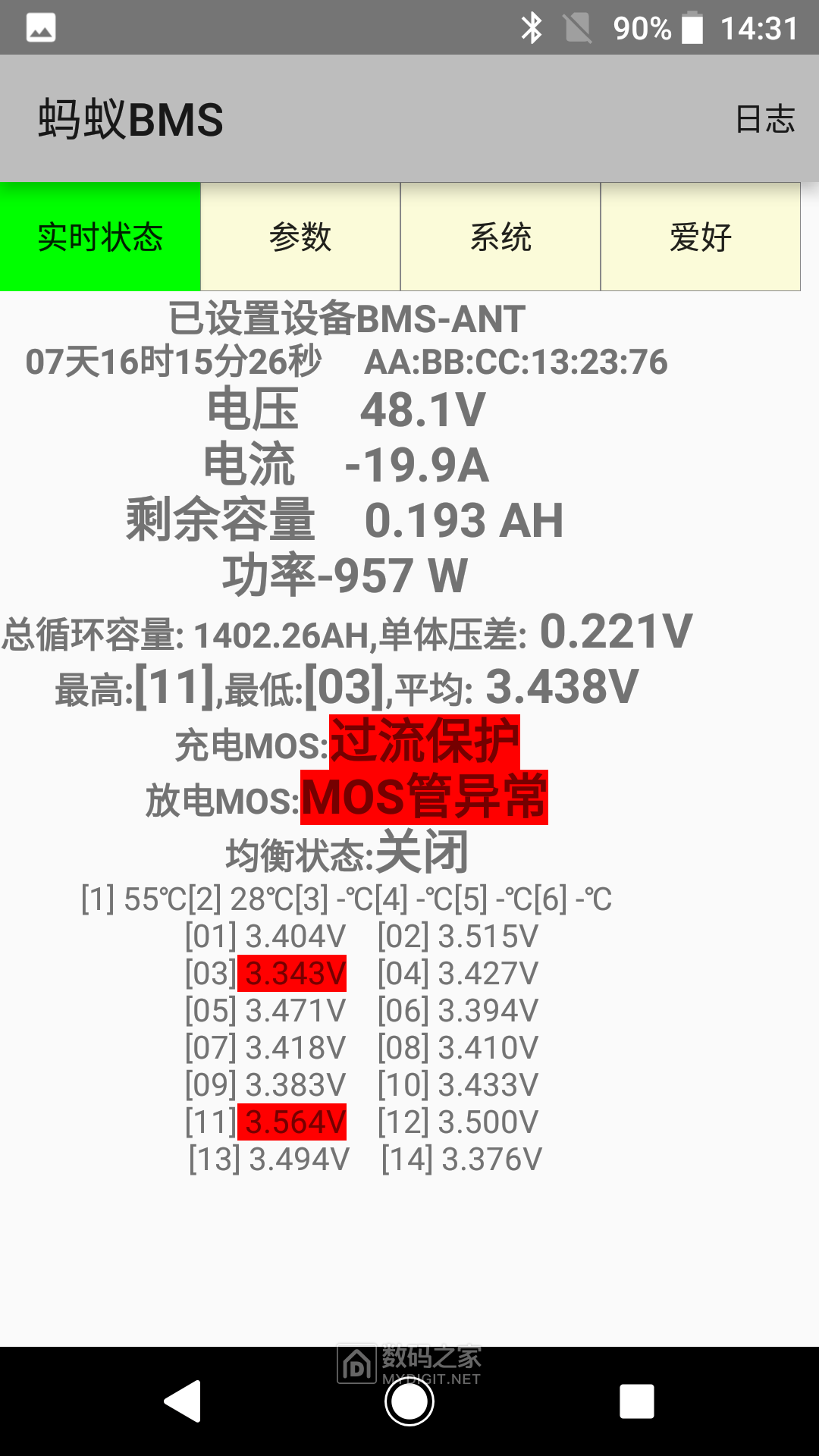 Screenshot_20260915-143137.png