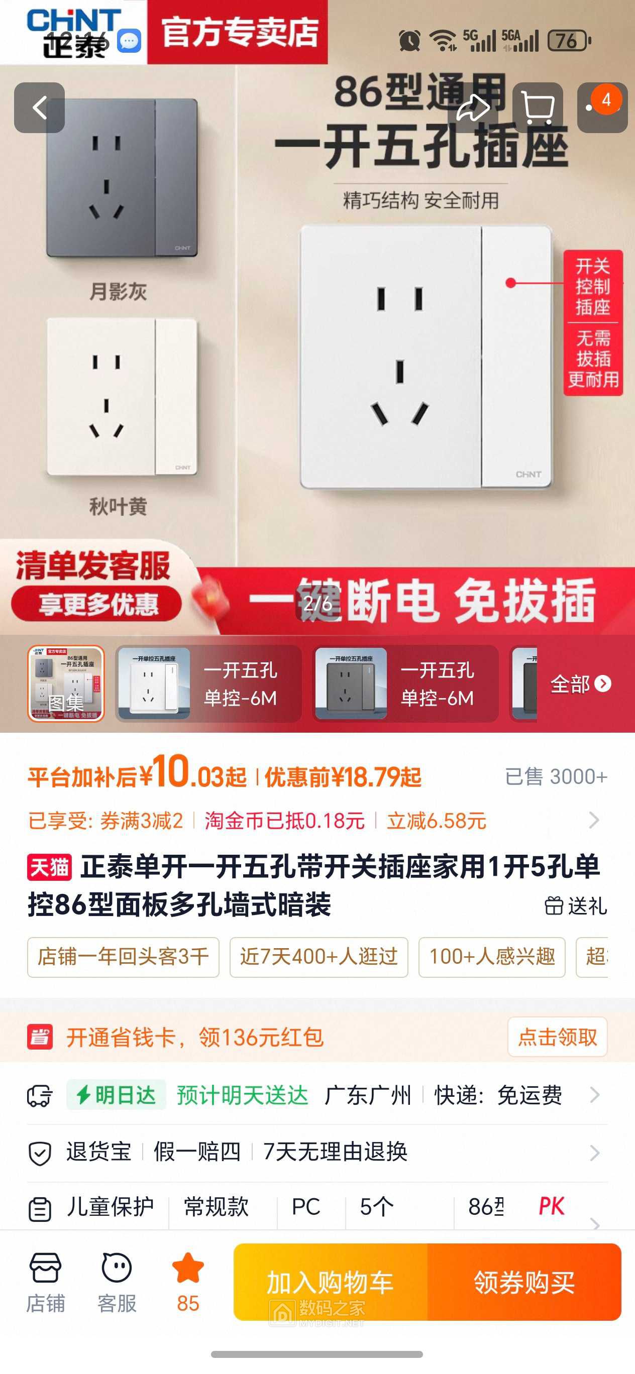 Screenshot_20260918_121616_com_taobao_taobao_TTDetailActivity.jpg