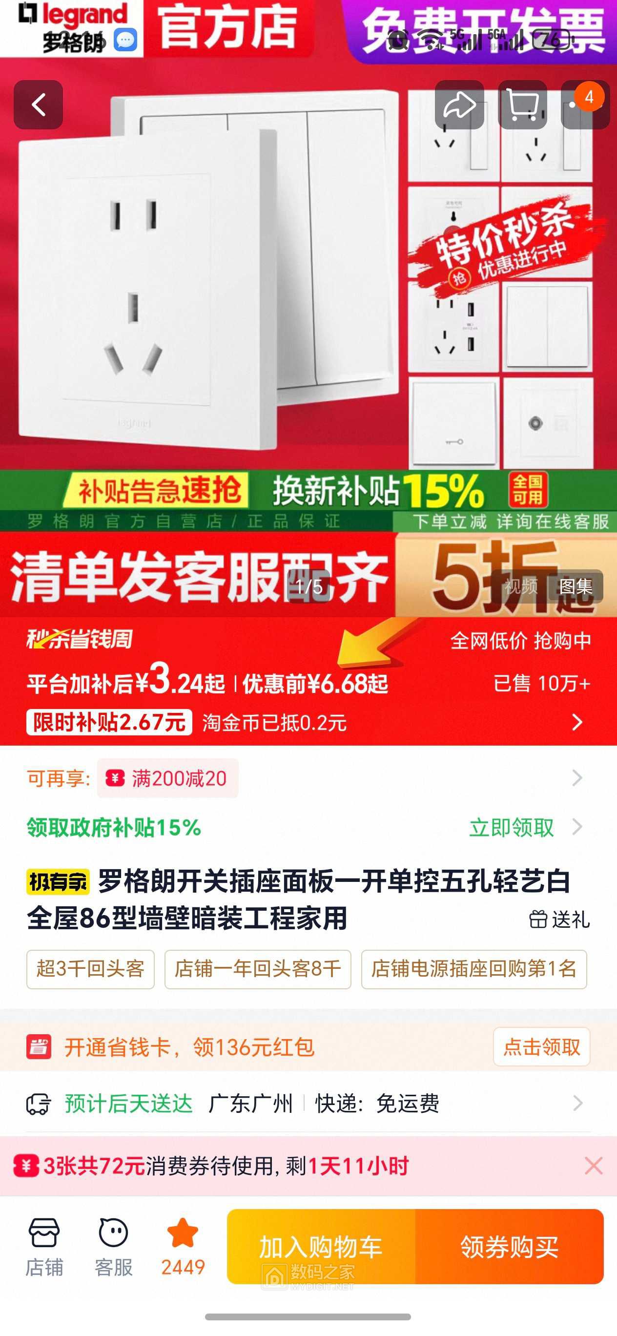 Screenshot_20260918_121604_com_taobao_taobao_TTDetailActivity.jpg