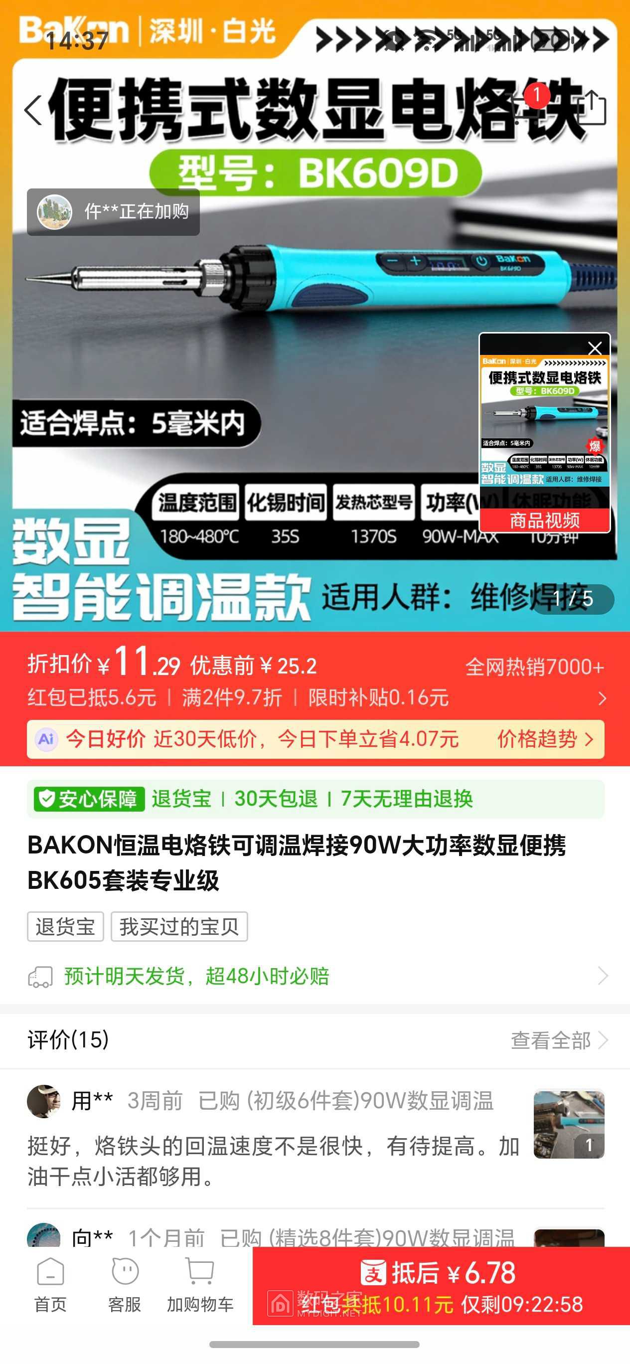 Screenshot_20260918_143701_com_eg_android_AlipayGphone_XRiverActivity.jpg