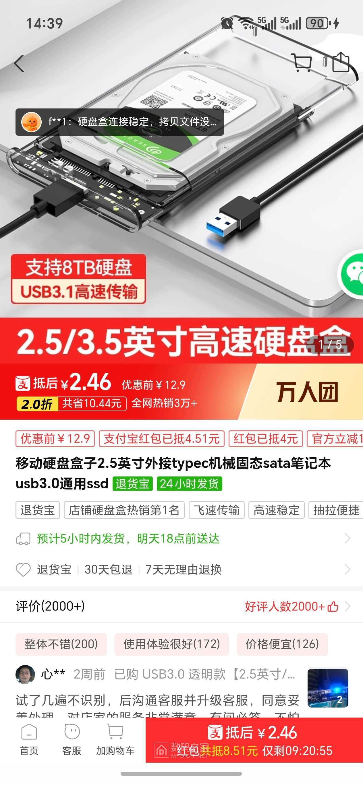 Screenshot_20260918_143904_com_eg_android_AlipayGphone_XRiverActivity.jpg
