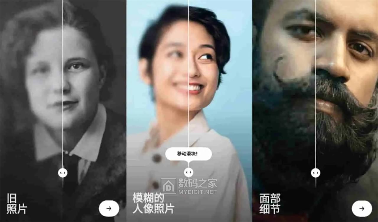 AI图像修复Remini.jpg