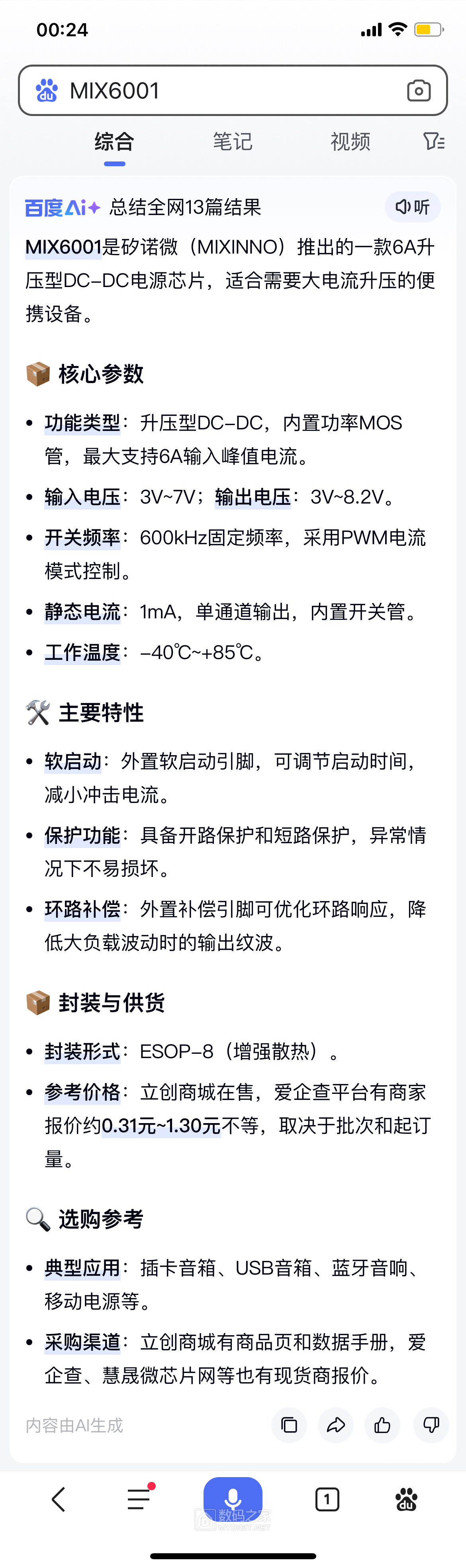 42602F79-532A-4E98-9956-F8B0874FFFD9.png