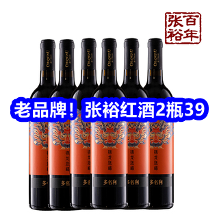 9.23 百年张裕红酒2瓶39！48只避孕套16！得力钢笔3！