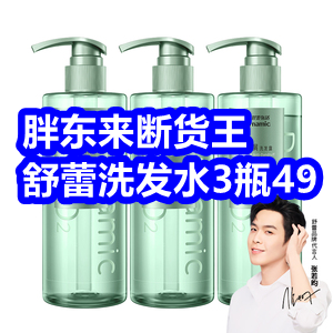 9.30 胖东来洗发水3瓶49！合金筷10双9！黑巧克力39！32合一螺丝刀套装4！