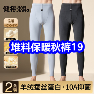 10.12 堆料保暖秋裤19！滑雪手套9！增压花洒11！领京东双十一红包！